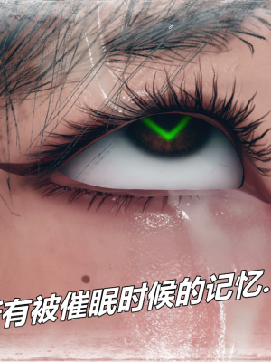 [糖果的骑士] 催眠契约录（傀儡教师篇） 01-05_2_004