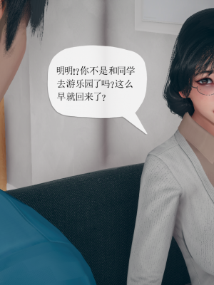 [糖果的骑士] 催眠契约录（傀儡教师篇） 01-05_2_015