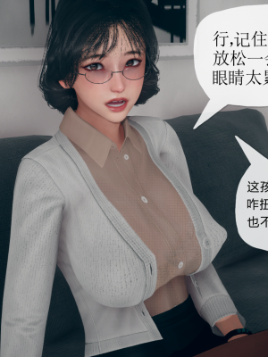 [糖果的骑士] 催眠契约录（傀儡教师篇） 01-05_2_020