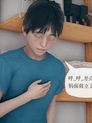 [糖果的骑士] 催眠契约录（傀儡教师篇） 01-05_2_021
