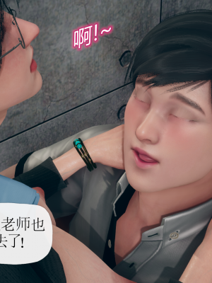 [糖果的骑士] 催眠契约录（傀儡教师篇） 01-05_2_042