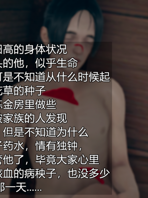 [糖果的骑士] 催眠契约录（傀儡教师篇） 01-05_3_029