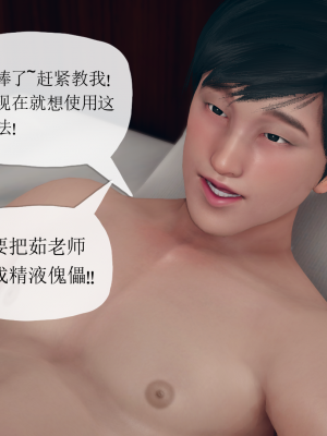 [糖果的骑士] 催眠契约录（傀儡教师篇） 01-05_3_036