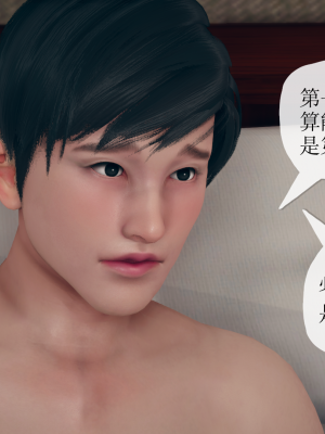 [糖果的骑士] 催眠契约录（傀儡教师篇） 01-05_3_038