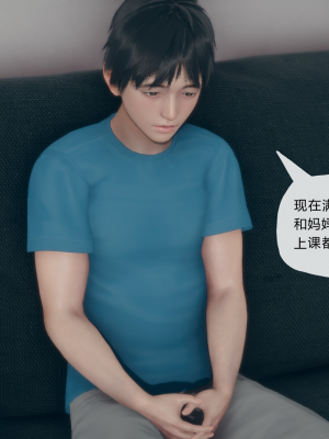 [糖果的骑士] 催眠契约录（傀儡教师篇） 01-05_4_002