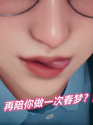 [糖果的骑士] 催眠契约录（傀儡教师篇） 01-05_4_023