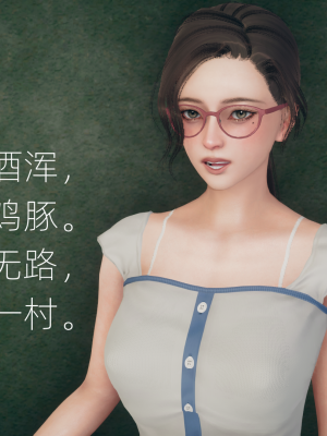 [糖果的骑士] 催眠契约录（傀儡教师篇） 01-05_5_004