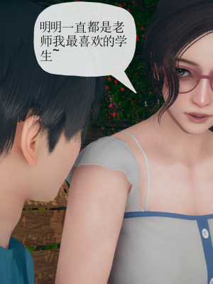 [糖果的骑士] 催眠契约录（傀儡教师篇） 01-05_5_015