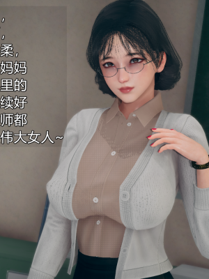 [糖果的骑士] 催眠契约录（傀儡教师篇） 01-05_5_019