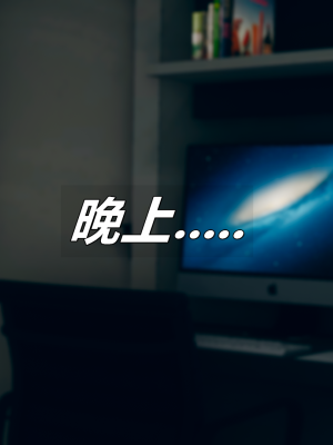 [糖果的骑士] 催眠契约录（傀儡教师篇） 01-05_5_027