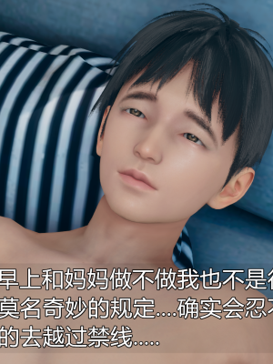 [糖果的骑士] 催眠契约录（傀儡教师篇） 01-05_5_039