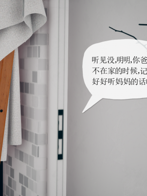 [糖果的骑士] 催眠契约录（傀儡教师篇） 01-05_5_054