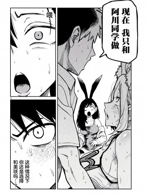 [武田スーパー] だれでも抱けるキミが好き | 喜欢来者不拒的你 32 [TK个人汉化]_32_004