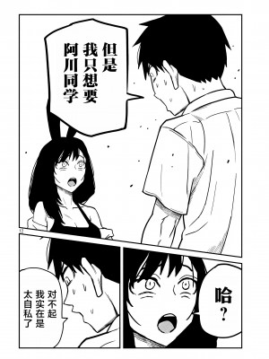 [武田スーパー] だれでも抱けるキミが好き | 喜欢来者不拒的你 32 [TK个人汉化]_32_012