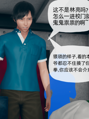 [糖果的骑士] 傀儡项圈 01-03_1_003