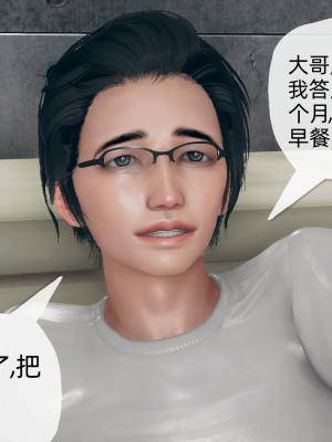 [糖果的骑士] 傀儡项圈 01-03_1_010