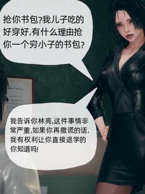 [糖果的骑士] 傀儡项圈 01-03_1_036