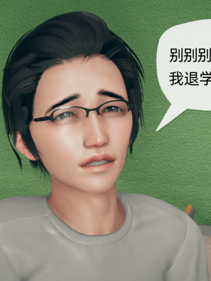 [糖果的骑士] 傀儡项圈 01-03_1_042