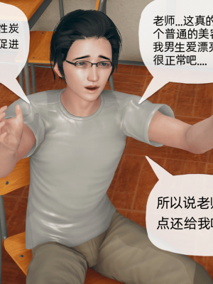 [糖果的骑士] 傀儡项圈 01-03_1_046