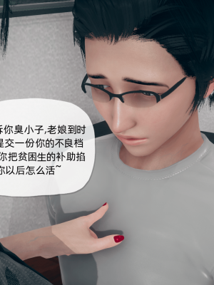 [糖果的骑士] 傀儡项圈 01-03_2_016