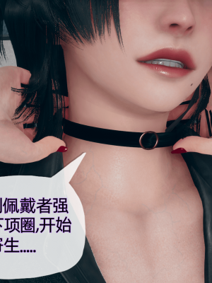 [糖果的骑士] 傀儡项圈 01-03_2_024
