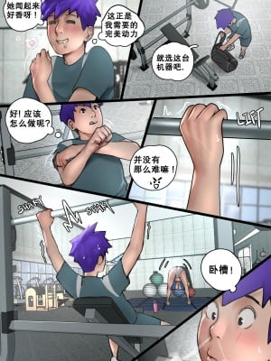 [Scarlett Ann] Lucy Gym Encounter 露西健身房邂逅 [孤独的小蛇汉化]_06
