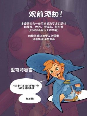 [BrknPncl] A Boy & His Familiar  Ch.1 The Fool [79％汉化组]_00000002