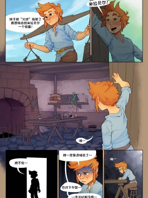 [BrknPncl] A Boy & His Familiar  Ch.1 The Fool [79％汉化组]_00000009