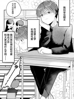 [あおっぱなや (ぁぉP)] 僕の大好きな先生がこんなに変態なわけがない![广告组汉化]_02_00000002