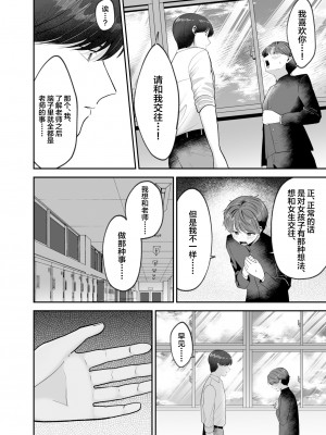 [あおっぱなや (ぁぉP)] 僕の大好きな先生がこんなに変態なわけがない![广告组汉化]_09_00000009