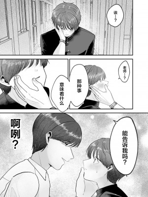 [あおっぱなや (ぁぉP)] 僕の大好きな先生がこんなに変態なわけがない![广告组汉化]_10_00000010
