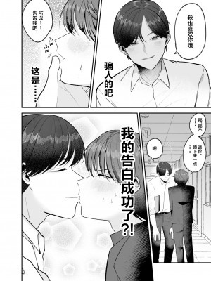 [あおっぱなや (ぁぉP)] 僕の大好きな先生がこんなに変態なわけがない![广告组汉化]_11_00000011