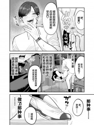 [あおっぱなや (ぁぉP)] 僕の大好きな先生がこんなに変態なわけがない![广告组汉化]_25_00000025