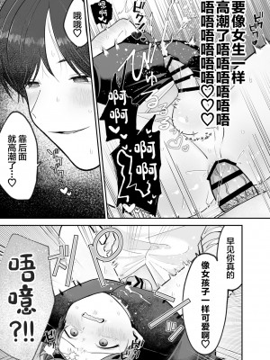 [あおっぱなや (ぁぉP)] 僕の大好きな先生がこんなに変態なわけがない![广告组汉化]_28_00000028