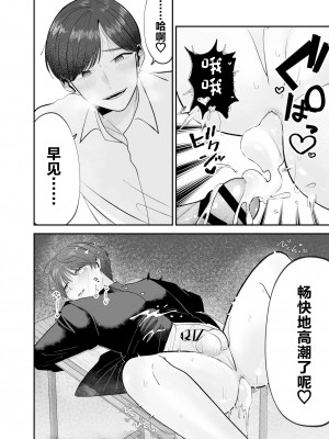 [あおっぱなや (ぁぉP)] 僕の大好きな先生がこんなに変態なわけがない![广告组汉化]_31_00000031