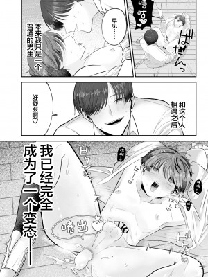 [あおっぱなや (ぁぉP)] 僕の大好きな先生がこんなに変態なわけがない![广告组汉化]_35_00000035