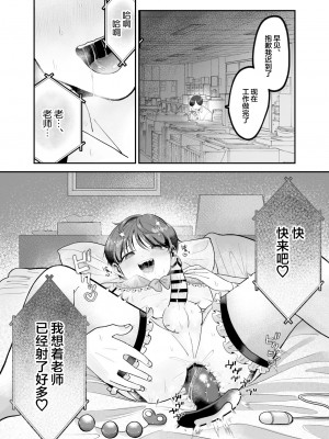 [あおっぱなや (ぁぉP)] 僕の大好きな先生がこんなに変態なわけがない![广告组汉化]_37_00000037