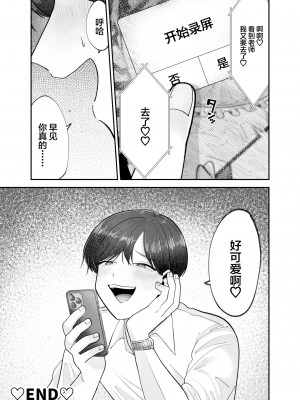 [あおっぱなや (ぁぉP)] 僕の大好きな先生がこんなに変態なわけがない![广告组汉化]_38_00000038