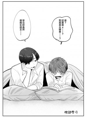 [あおっぱなや (ぁぉP)] 僕の大好きな先生がこんなに変態なわけがない![广告组汉化]_39_00000039
