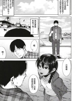 [関サバト (作)] 鬼子祭りの夜[逃亡者×真不可视汉化组][DL版]_005