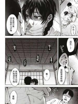 [関サバト (作)] 鬼子祭りの夜[逃亡者×真不可视汉化组][DL版]_012