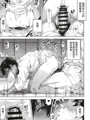 [関サバト (作)] 鬼子祭りの夜[逃亡者×真不可视汉化组][DL版]_015