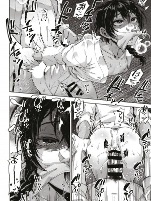 [関サバト (作)] 鬼子祭りの夜[逃亡者×真不可视汉化组][DL版]_026
