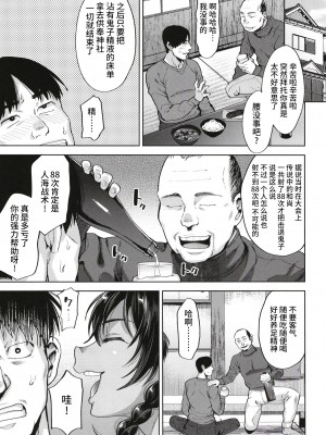 [関サバト (作)] 鬼子祭りの夜[逃亡者×真不可视汉化组][DL版]_035