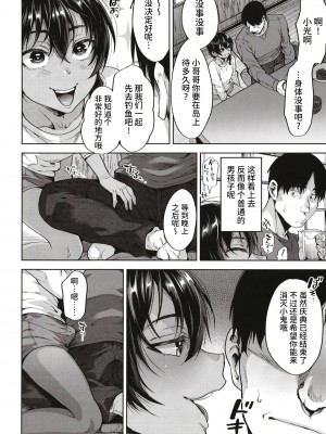 [関サバト (作)] 鬼子祭りの夜[逃亡者×真不可视汉化组][DL版]_036