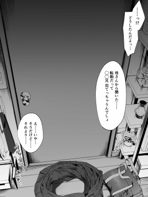 [にぎりうさぎ] 気づいてほしいメ◯ガ◯_05