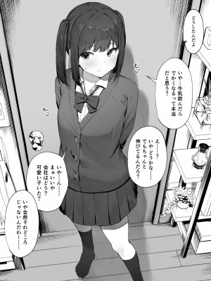 [にぎりうさぎ] 気づいてほしいメ◯ガ◯_04