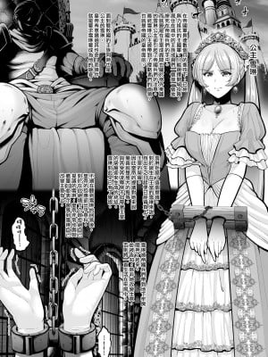[せぶんがー] 敗戦国の姫君、ケツ穴調教が完了し性処理機能付きの家畜となる [ANDX個人漢化]_02