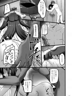 [65535あべぬー。 (赤人)] 自分にだけ当たりが強い生徒に催●術を掛けた話 [DL版]_32