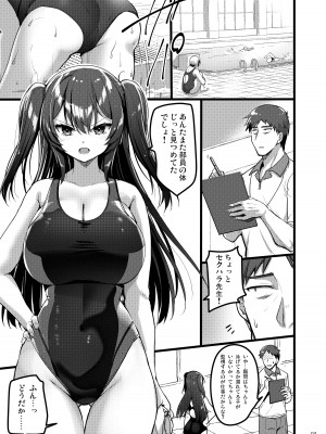 [65535あべぬー。 (赤人)] 自分にだけ当たりが強い生徒に催●術を掛けた話 [DL版]_02